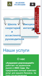 Mobile Screenshot of a-v-z.com.ua