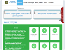 Tablet Screenshot of a-v-z.com.ua